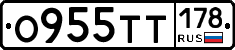 О955ТТ178 - 