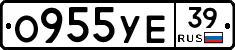 О955УЕ39 - 