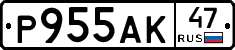Р955АК47 - 