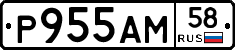 Р955АМ58 - 