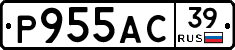 Р955АС39 - 