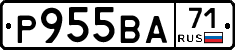Р955ВА71 - 