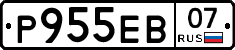 Р955ЕВ07 - 