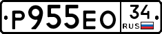 Р955ЕО34 - 