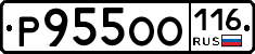 Р955ОО116 - 