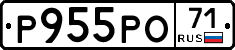 Р955РО71 - 