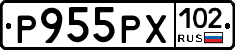 Р955РХ102 - 