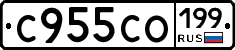 С955СО199 - 