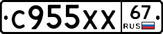 С955ХХ67 - 