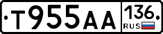 Т955АА136 - 