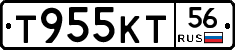 Т955КТ56 - 