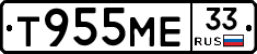Т955МЕ33 - 