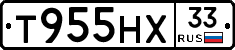 Т955НХ33 - 