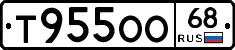 Т955ОО68 - 