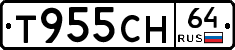 Т955СН64 - 