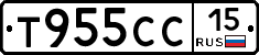 Т955СС15 - 