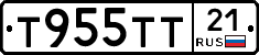 Т955ТТ21 - 