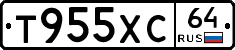 Т955ХС64 - 