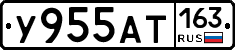 У955АТ163 - 