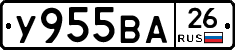 У955ВА26 - 