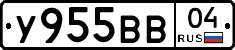 У955ВВ04 - 