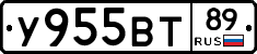 У955ВТ89 - 
