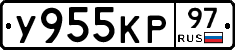 У955КР97 - 