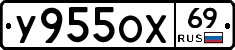 У955ОХ69 - 