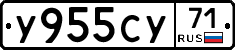 У955СУ71 - 