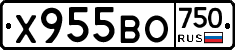 Х955ВО750 - 