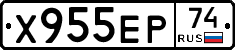 Х955ЕР74 - 