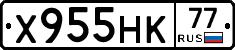 Х955НК77 - 