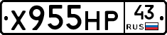 Х955НР43 - 