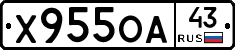 Х955ОА43 - 