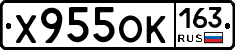 Х955ОК163 - 