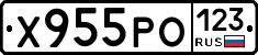 Х955РО123 - 