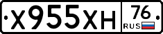 Х955ХН76 - 