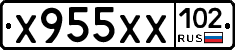 Х955ХХ102 - 