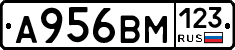 А956ВМ123 - 
