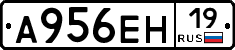 А956ЕН19 - 
