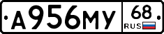А956МУ68 - 