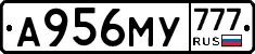 А956МУ777 - 