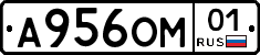 А956ОМ01 - 