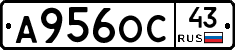 А956ОС43 - 