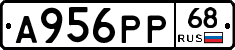 А956РР68 - 