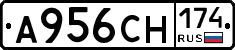 А956СН174 - 