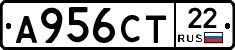 А956СТ22 - 