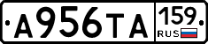 А956ТА159 - 