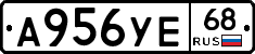 А956УЕ68 - 