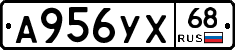 А956УХ68 - 